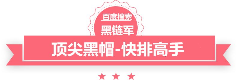 双色球最新结果开奖号seo黑帽优化